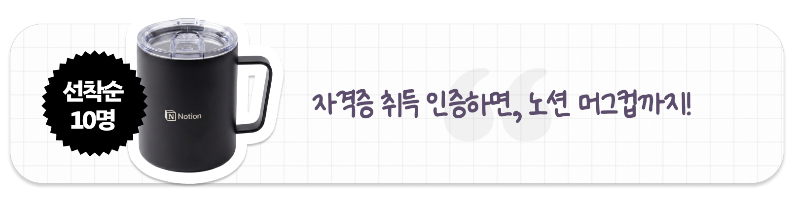 (p.s 노션모의고사는 매달 새로운 문제로 업데이트 하고 있어요! 앞으로도 소소한 재미가 되길 바라요!)