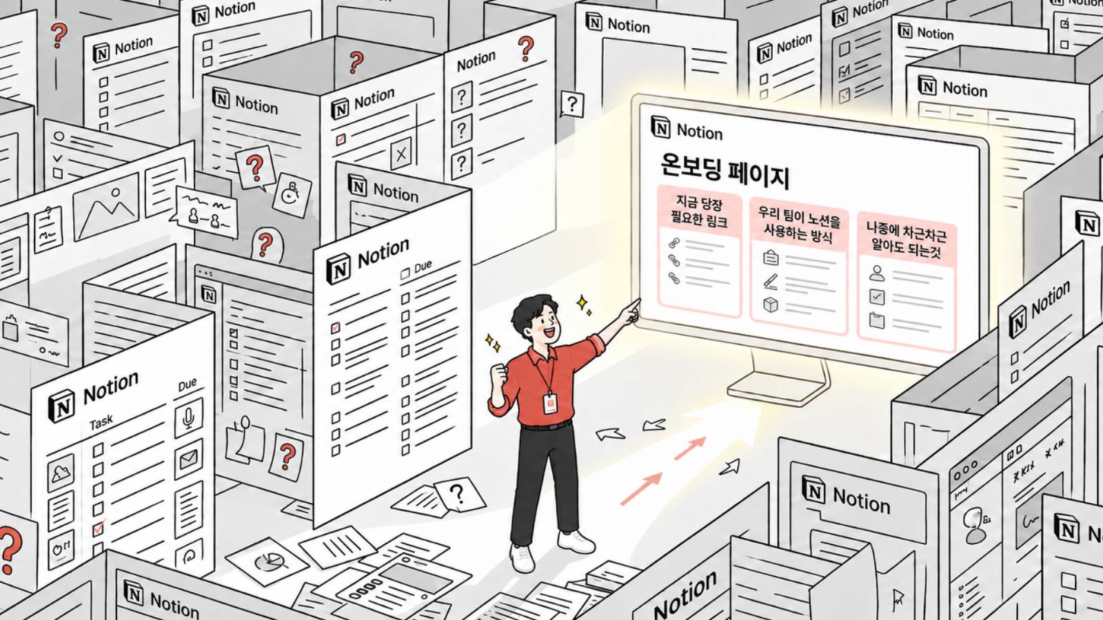 첫인상은 사람뿐 아니라 시스템에서도 만들어집니다. 새 팀원이 처음 마주하는 워크스페이스 경험을 새롭게 설계해 보세요. (나노바나나 생성/ 편집: 넛쥐)