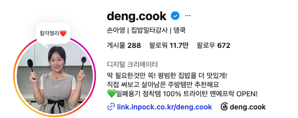 이미지를 누르면 계정으로 연결됩니다.