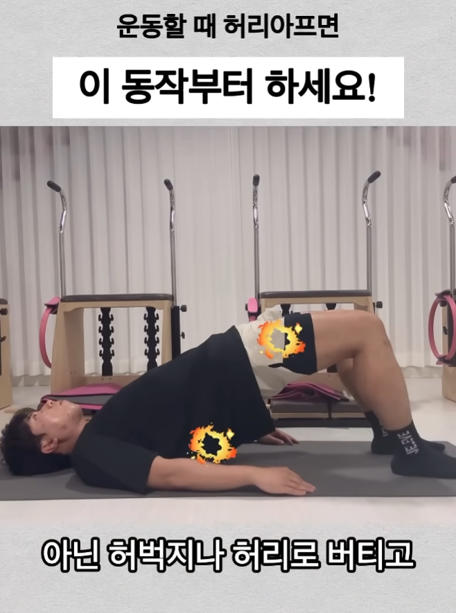 &nbsp; [아래 링크참고] 횡격막-복횡근-골반저근의 연동을 회복시키는 동작 영상