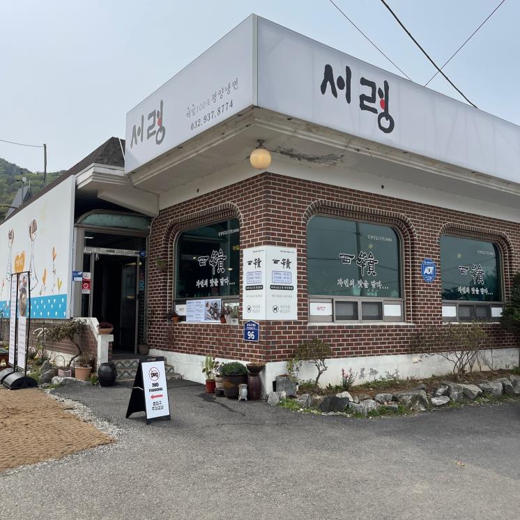 ๊ฐํ ์์ ์๋ น โ์์ค์ฝฐ์ด์ด