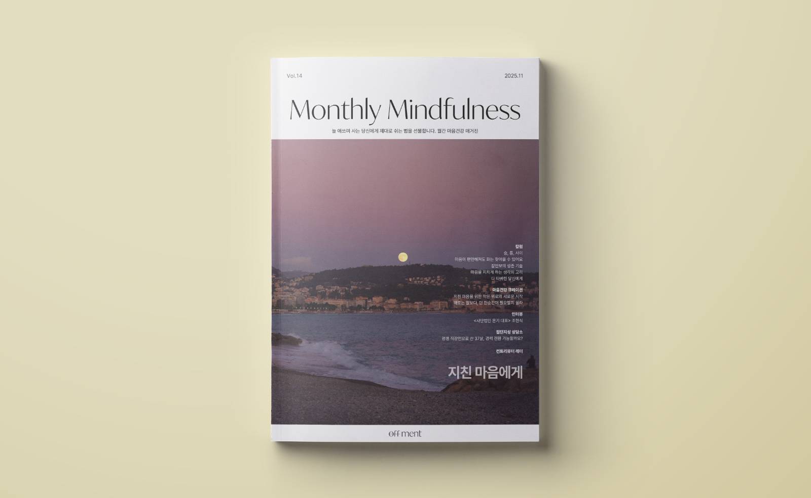 지친 당신에게 보내는 편지의 썸네일 이미지