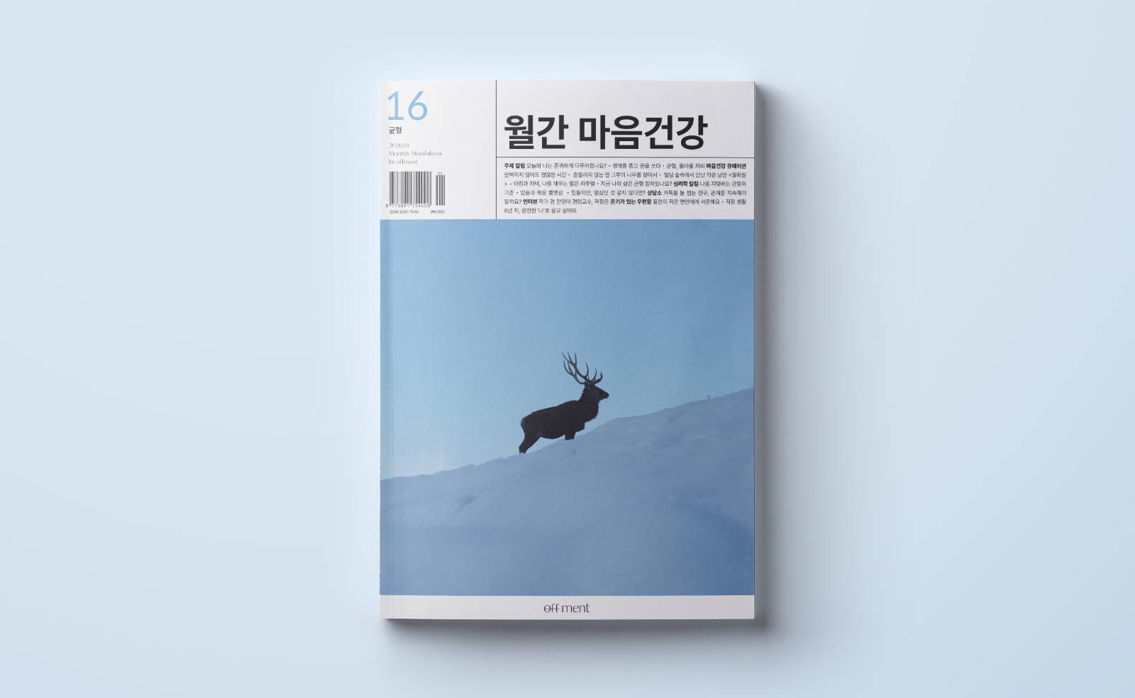 멈춤과 도약 사이에서의 썸네일 이미지