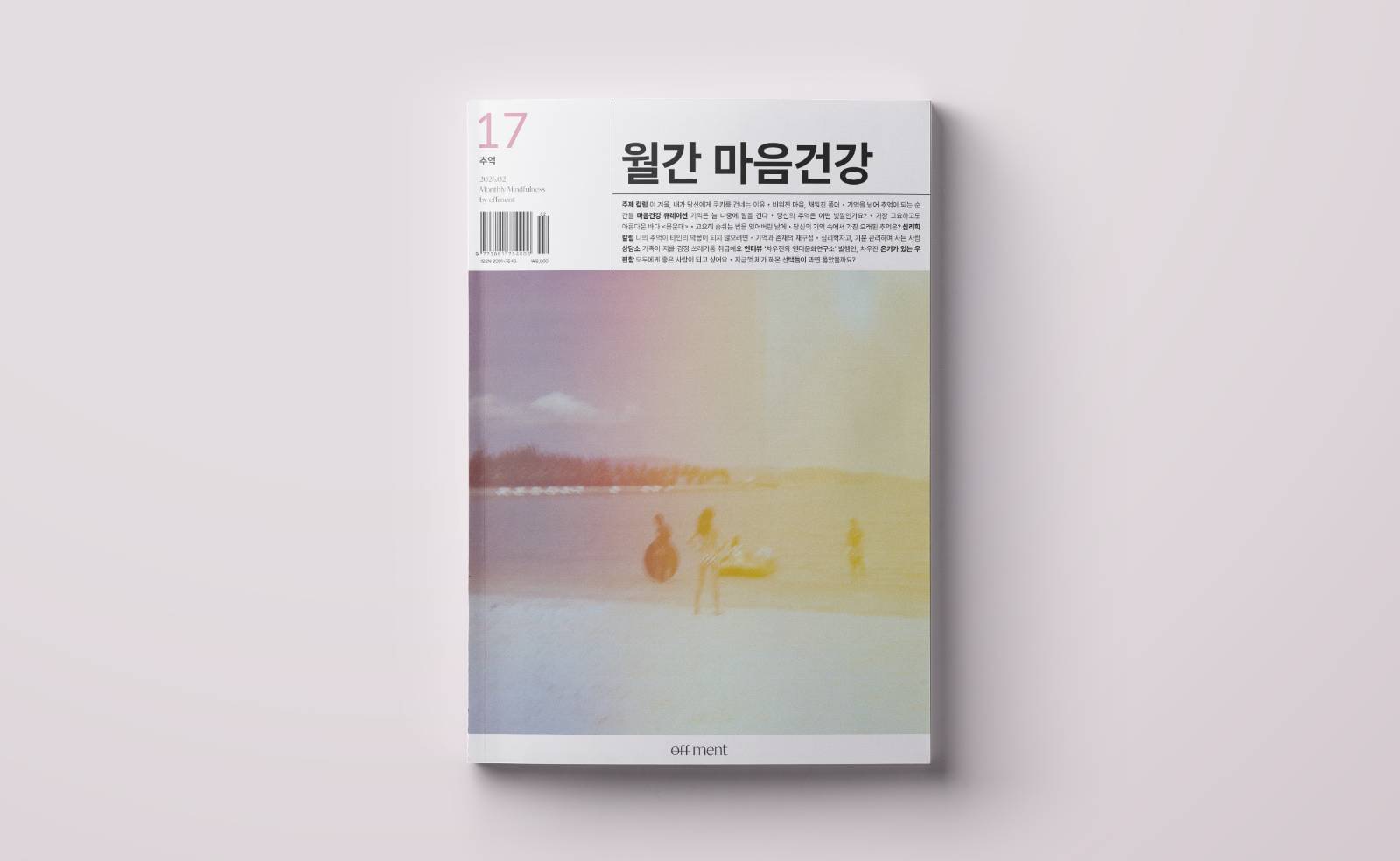 기억의 잔상 위에 머무는 계절의 썸네일 이미지