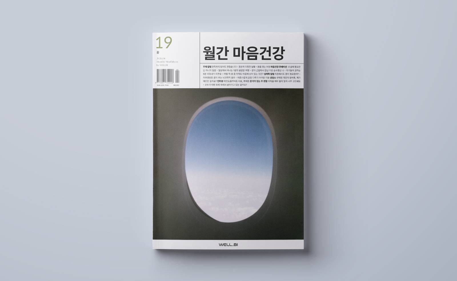 꿈을 꺼내어 보기 좋은 계절의 썸네일 이미지