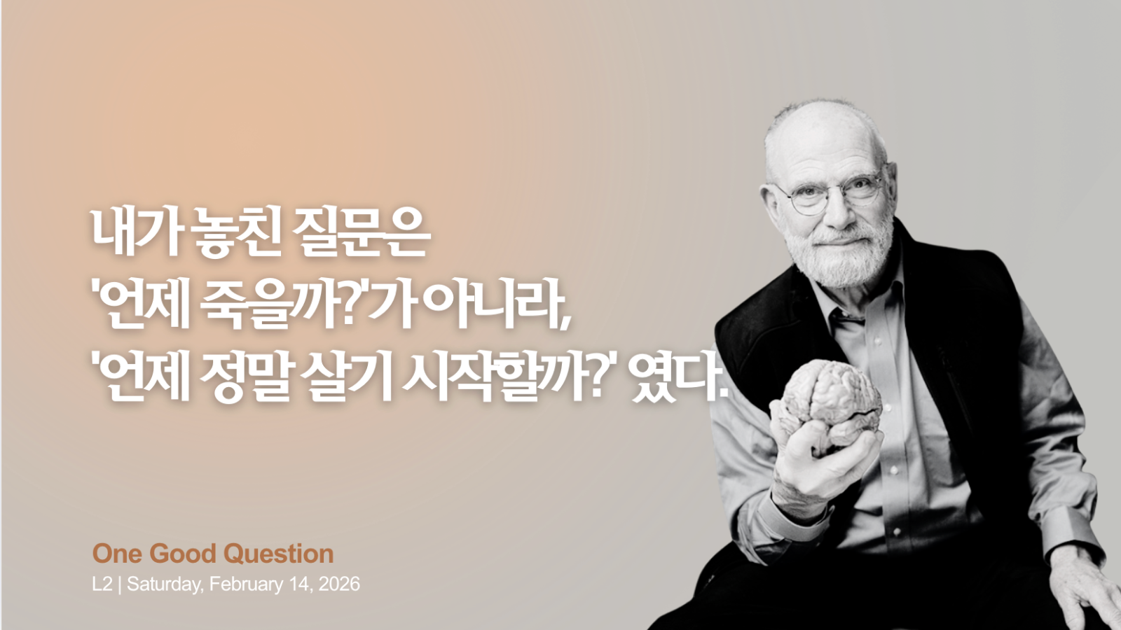 Dr.&nbsp;Oliver Sacks (July 9, 1933—August 30, 2015)