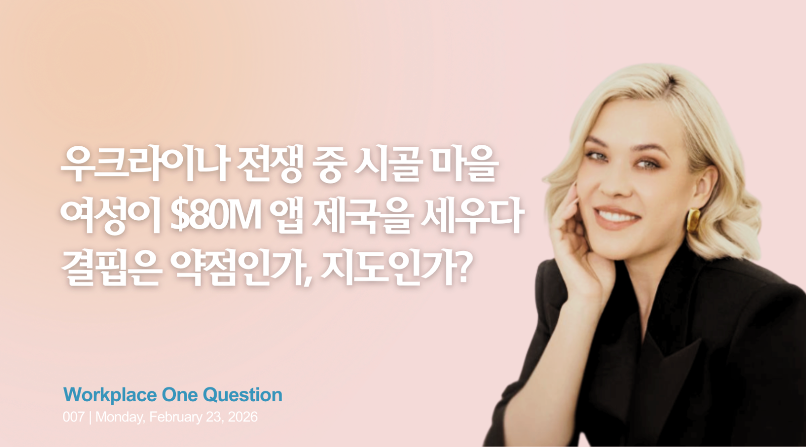 Victoria Repa, BetterMe Founder (November 14, 1992– )