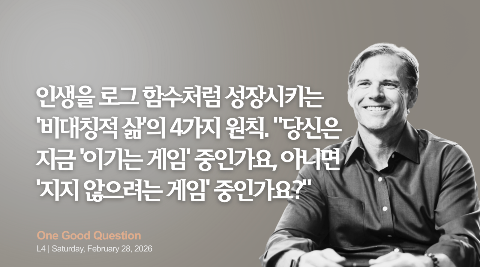 Founder of Alpine Investors, Lecturer at Stanford GSB, Graham Weaver (1972— )