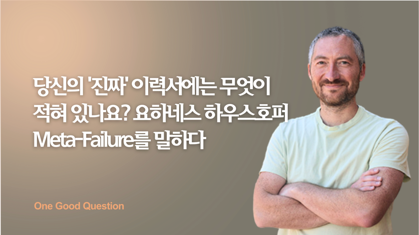 Cornell Professor, Johannes Haushofer