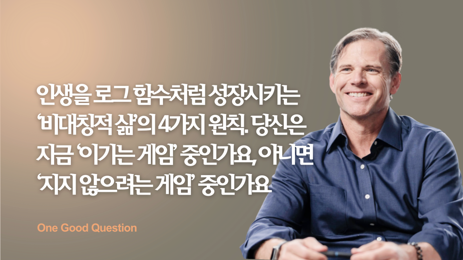 Founder of Alpine Investors, Lecturer at Stanford GSB, Graham Weaver (1972— )