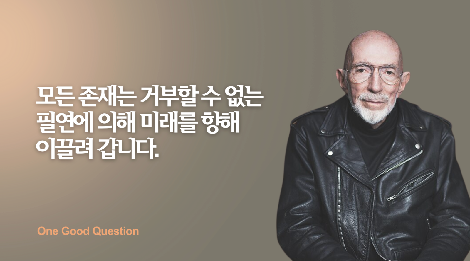 노벨물리학상 수상자 Kip Thorne