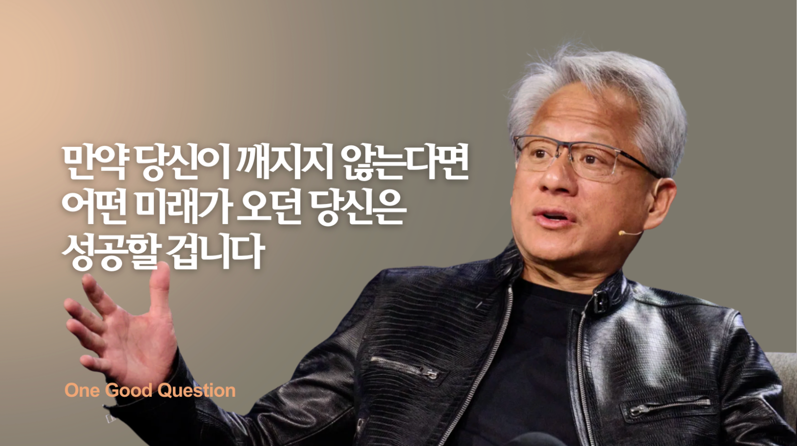 Jensen Huang