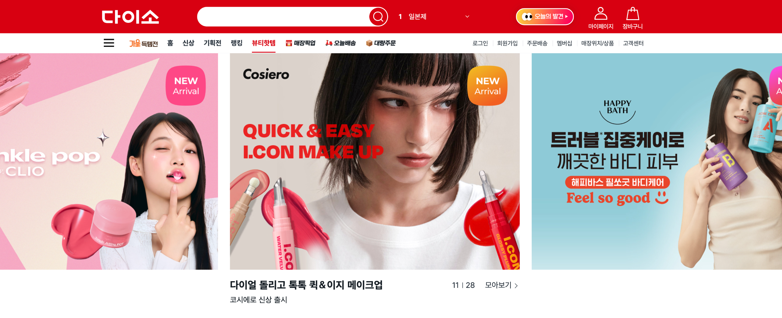 출처: 다이소몰