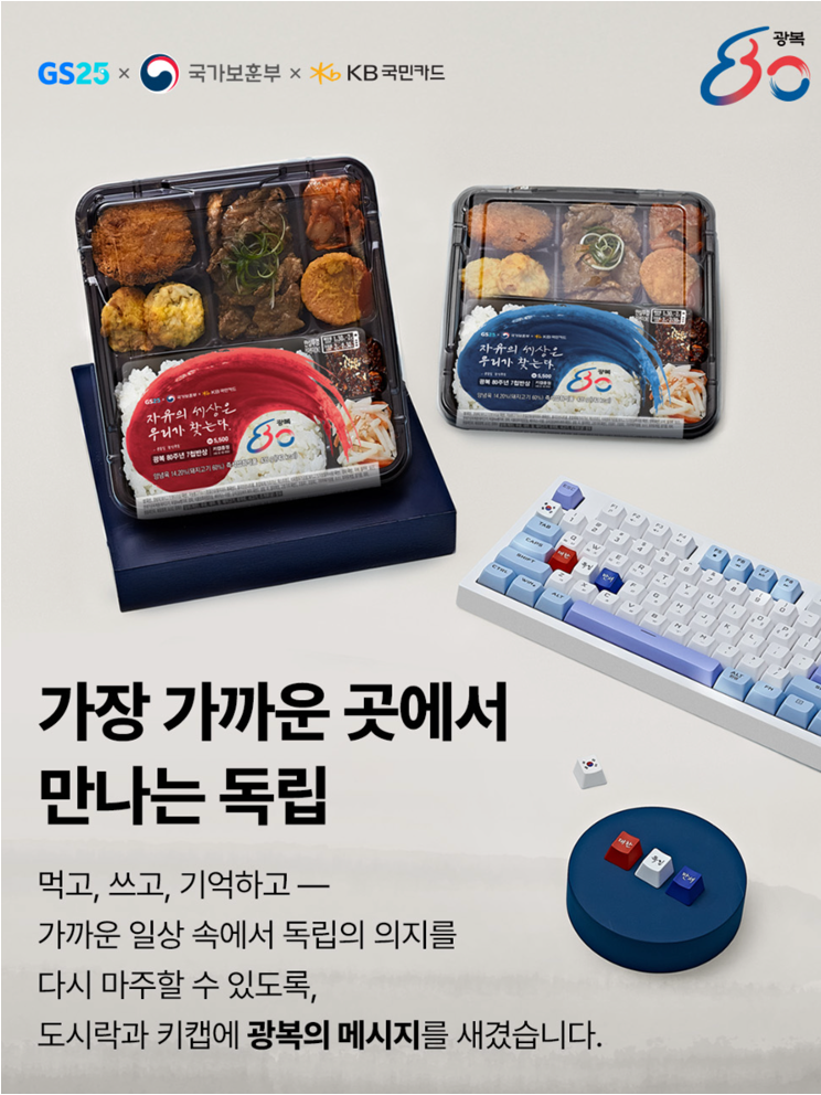 출처: GS25 공식 인스타그램 (@gs25_official)