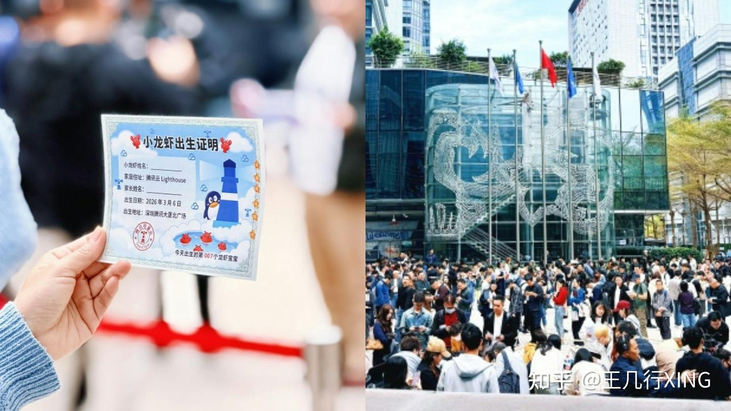 2026년 3월 5일, 중국 선전시 텐센트 클라우드 사옥 앞에서 열린 OpenClaw 설치 이벤트