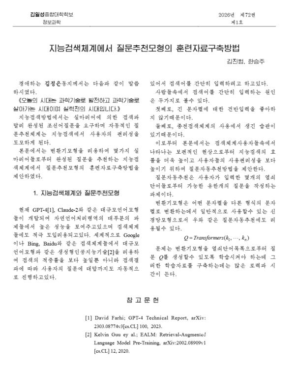 모델&nbsp;→ 모형 이라고 보시면 됩니다. 2026년 6월 17일에 관련 세미나가 있다고 합니다.