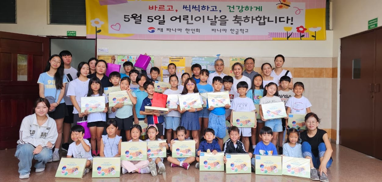 2026년 어린이날 축제