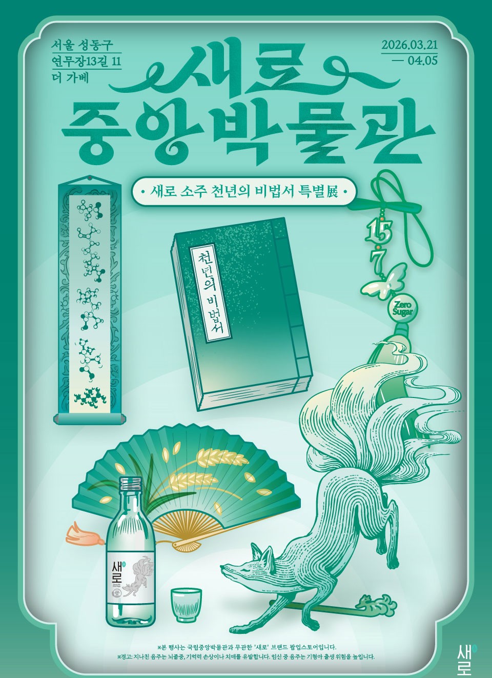 이미지 출처 : YES24 티켓