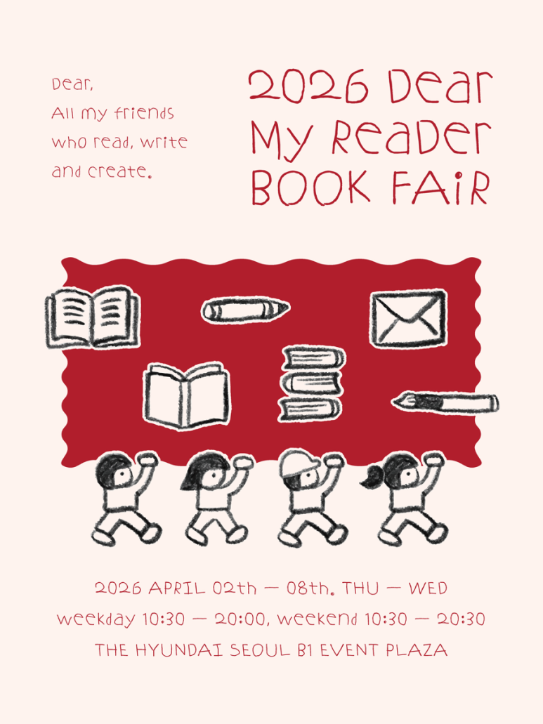 디어마이리더 포스터