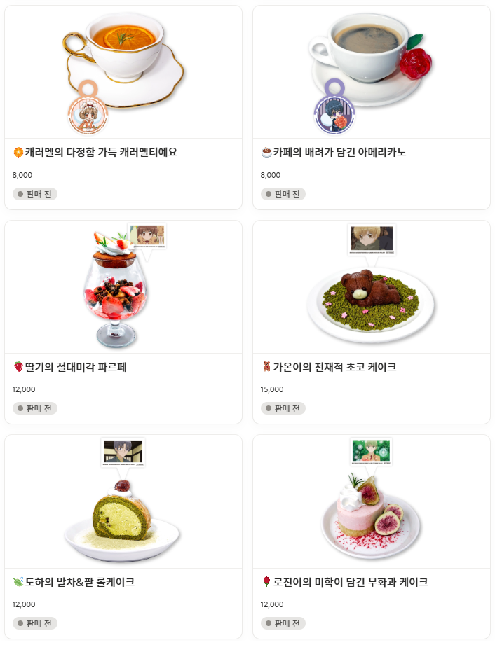 이미지 출처 : BOX CAFE&SPACE 홍대점 굿즈 안내 페이지