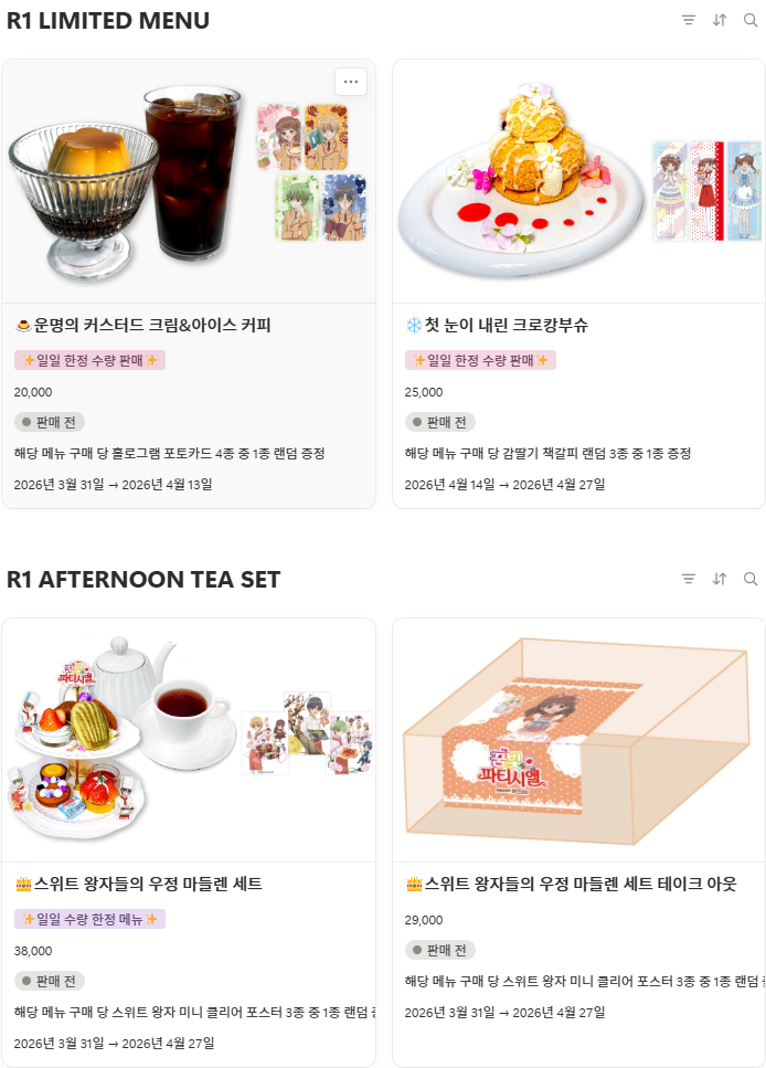 이미지 출처 : BOX CAFE&SPACE 홍대점 굿즈 안내 페이지