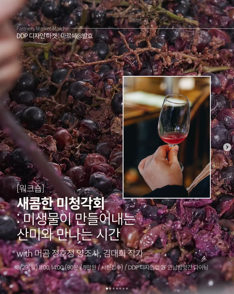 이미지 출처 : 농부시장 마르쉐 인스타그램