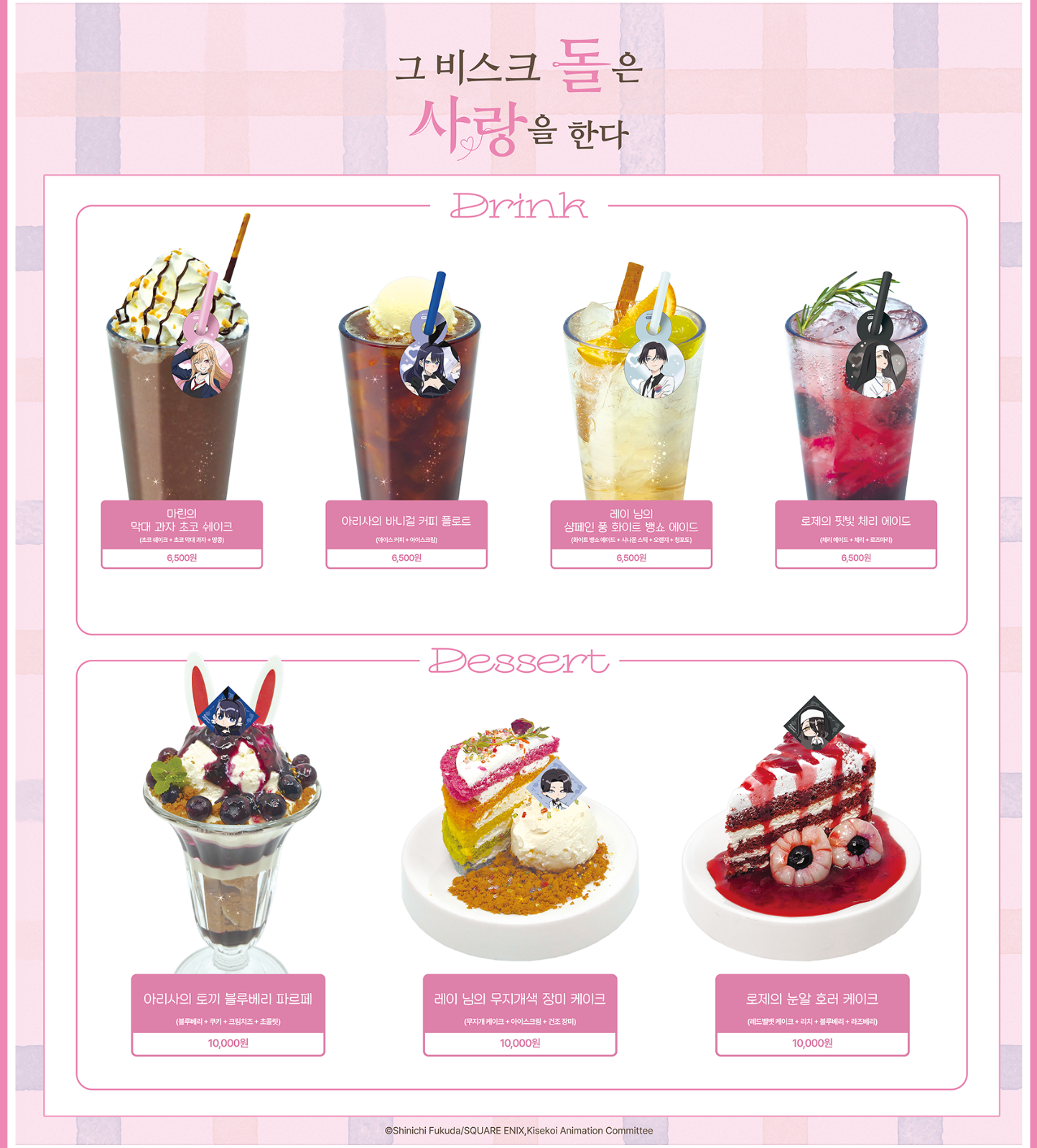 이미지 출처: 애니플러스 공식 홈페이지