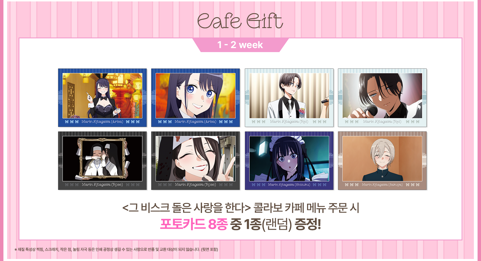 이미지 출처: 애니플러스 공식 홈페이지