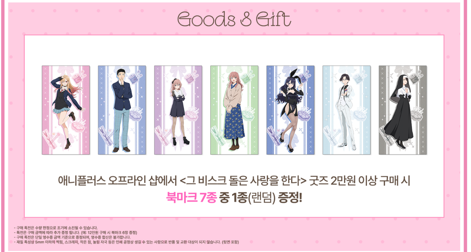 이미지 출처: 애니플러스 공식 홈페이지