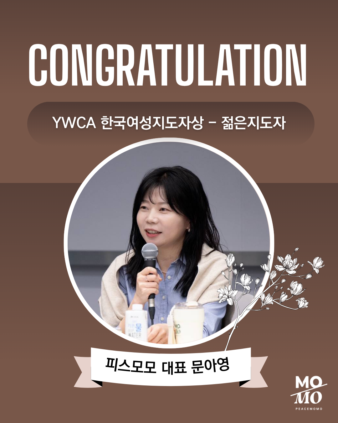 %name%님, 함께 축하해 주세요! 🤗✨💕의 썸네일 이미지