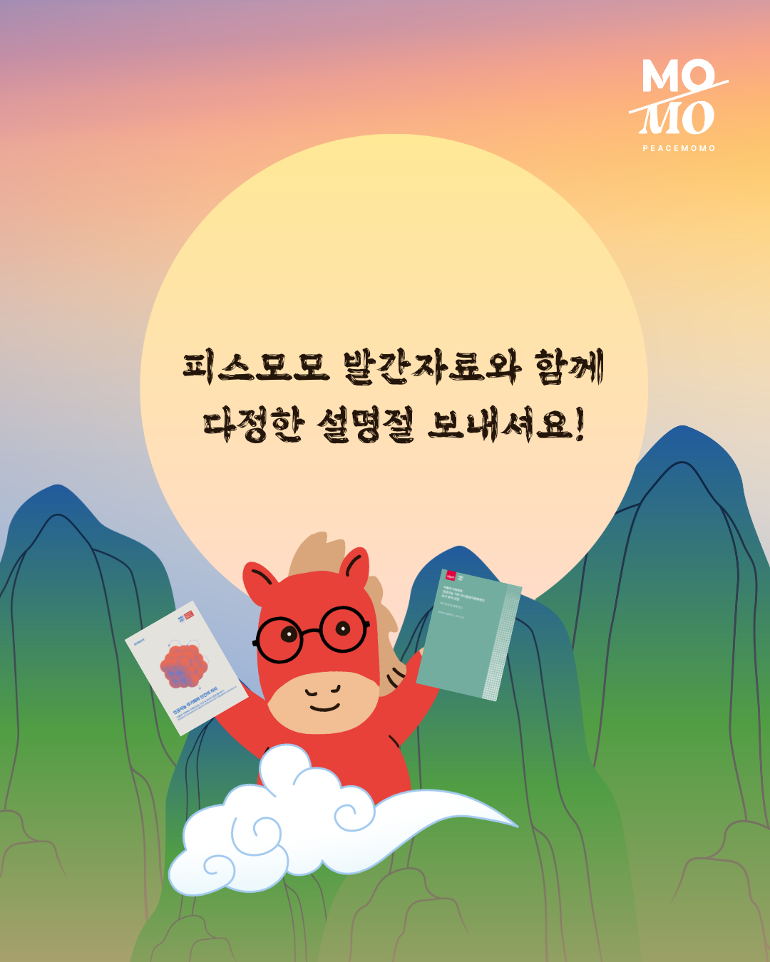2026 설맞이 꾸러미를 보내드려요.의 썸네일 이미지
