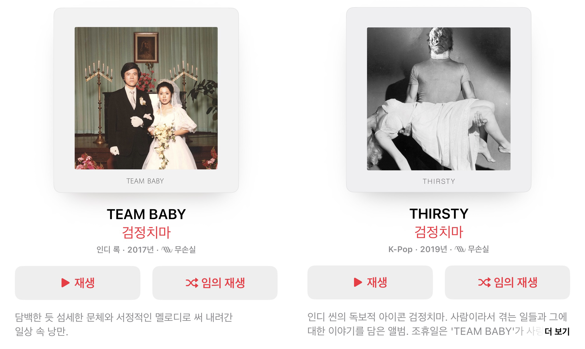 이미지를 클릭하면, <TEAM BABY> 앨범으로 이동합니다!