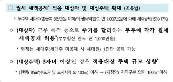 출처: 기획재정부