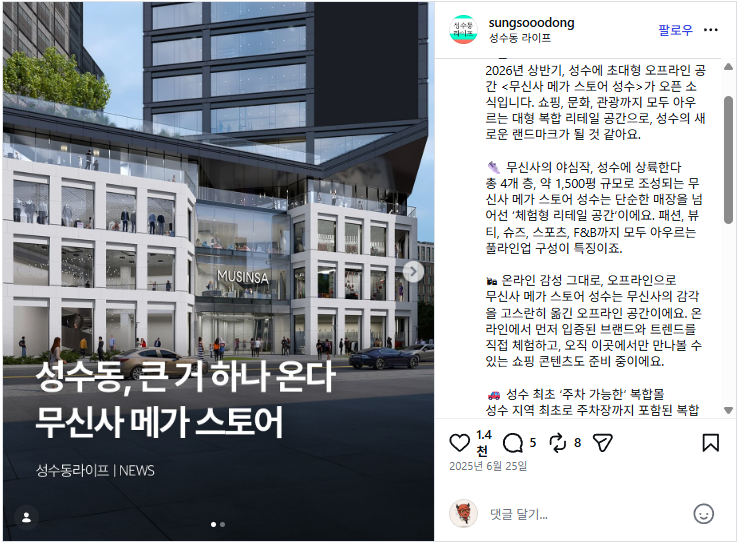 ⓒ
Instagram 성수동라이프 | 날마다 새로운 성수 소식(@sungsooodong)