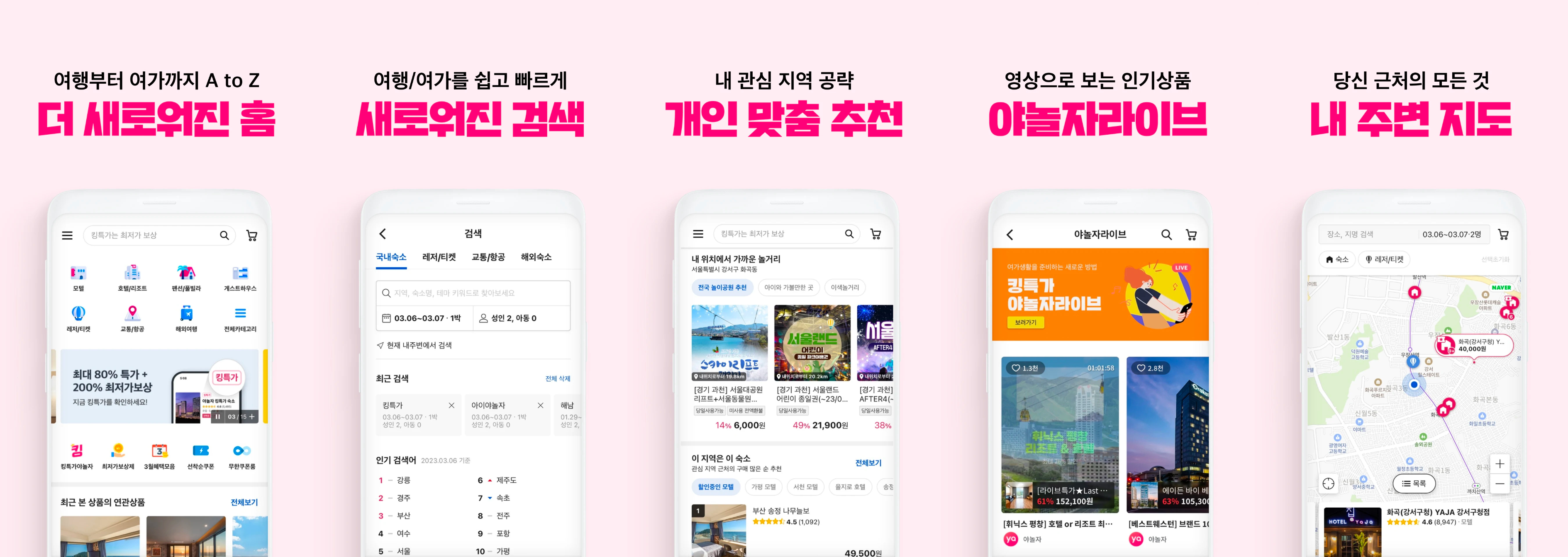 ⓒ NOL(야놀자)