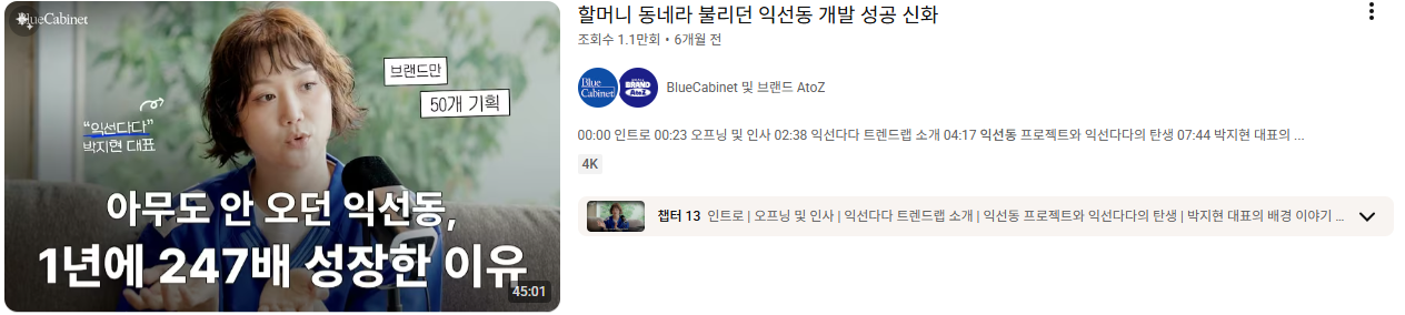 &nbsp; ⓒ 유튜브 / 알파카부동산중개법인, 블루캐비넷