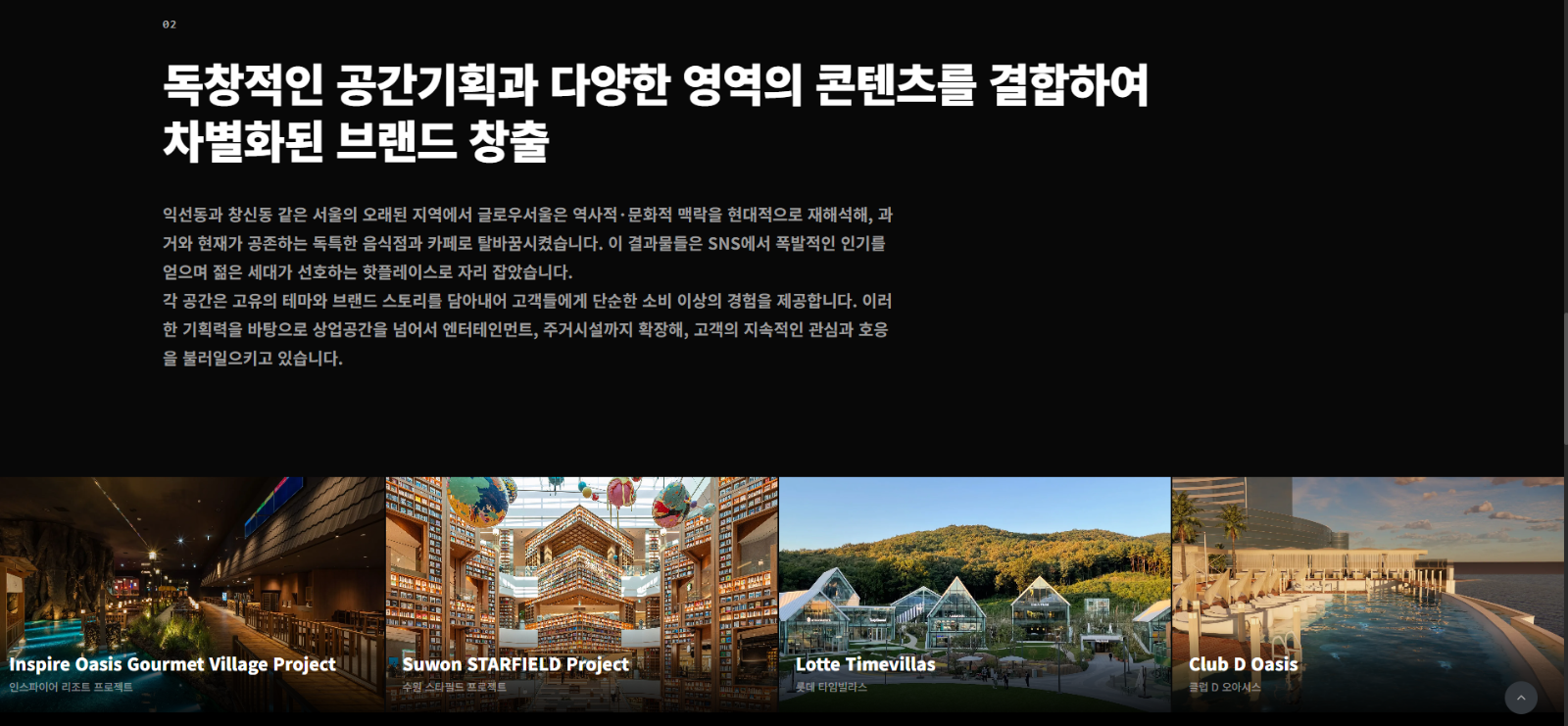 &nbsp; ⓒ 글로우서울(GlowSeoul) 회사 소개 페이지