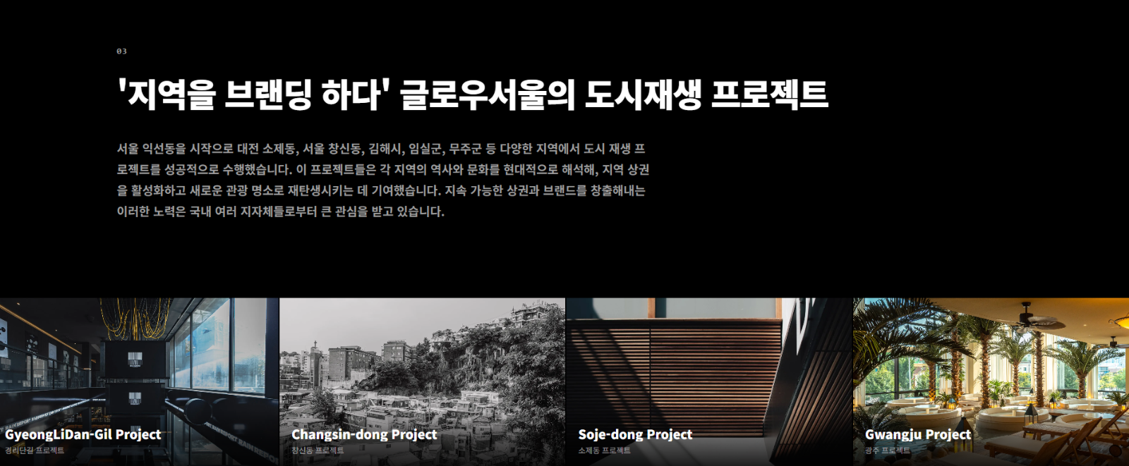 &nbsp; ⓒ 글로우서울(GlowSeoul)&nbsp;&nbsp;
