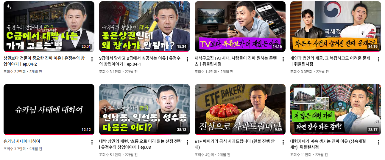 &nbsp; ⓒ 유튜브, 반지하 유정수&nbsp;&nbsp;