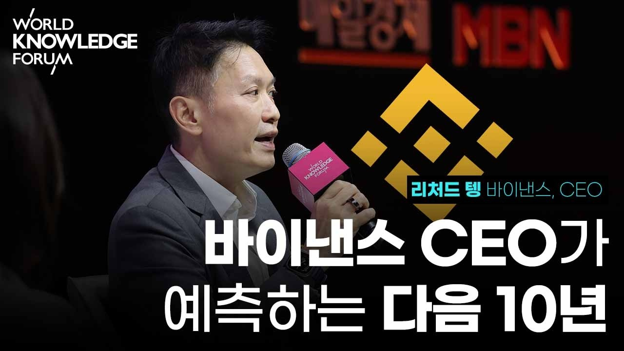 &nbsp; ⓒ 유튜브, 세계지식포럼코리아&nbsp;&nbsp;