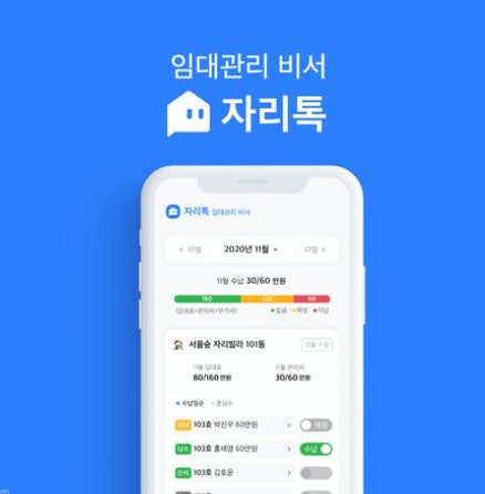 &nbsp; ⓒ 자리톡&nbsp;&nbsp;
