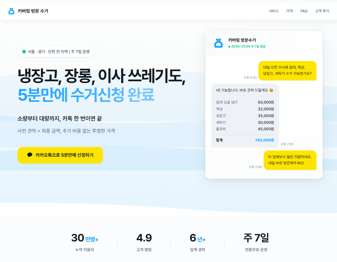 

ⓒ&nbsp; 커버링&nbsp;&nbsp;