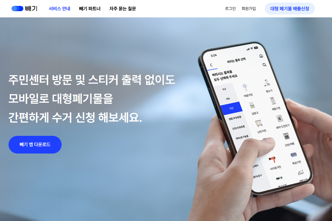 &nbsp; ⓒ 빼기&nbsp;&nbsp;