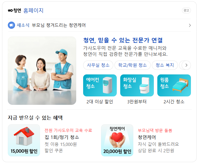 &nbsp; ⓒ 청연(네이버 검색)