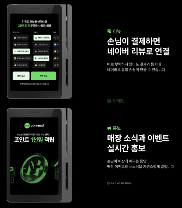 ⓒ 네이버페이