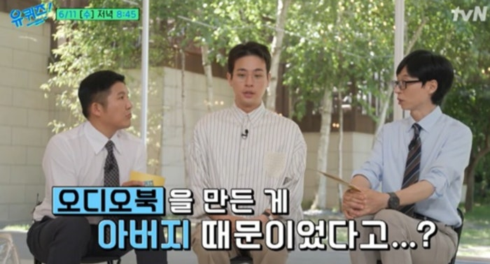 &nbsp; ⓒ TvN, 유퀴즈(배우이자 출판사 '무제' 대표, 박정민 출연)&nbsp;&nbsp;