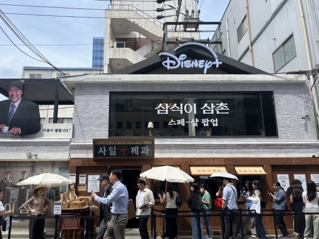 &nbsp; ⓒ 성수동 연무장길, 삼식이삼촌(디즈니 플러스) 팝업스토어 / 국민일보 기사 사진(24년 6월)&nbsp;&nbsp;