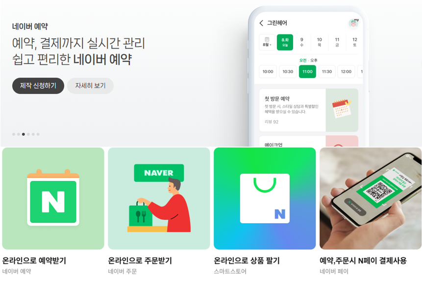 &nbsp; ⓒ 네이버(NAVER) 스마트플레이스 페이지 캡처