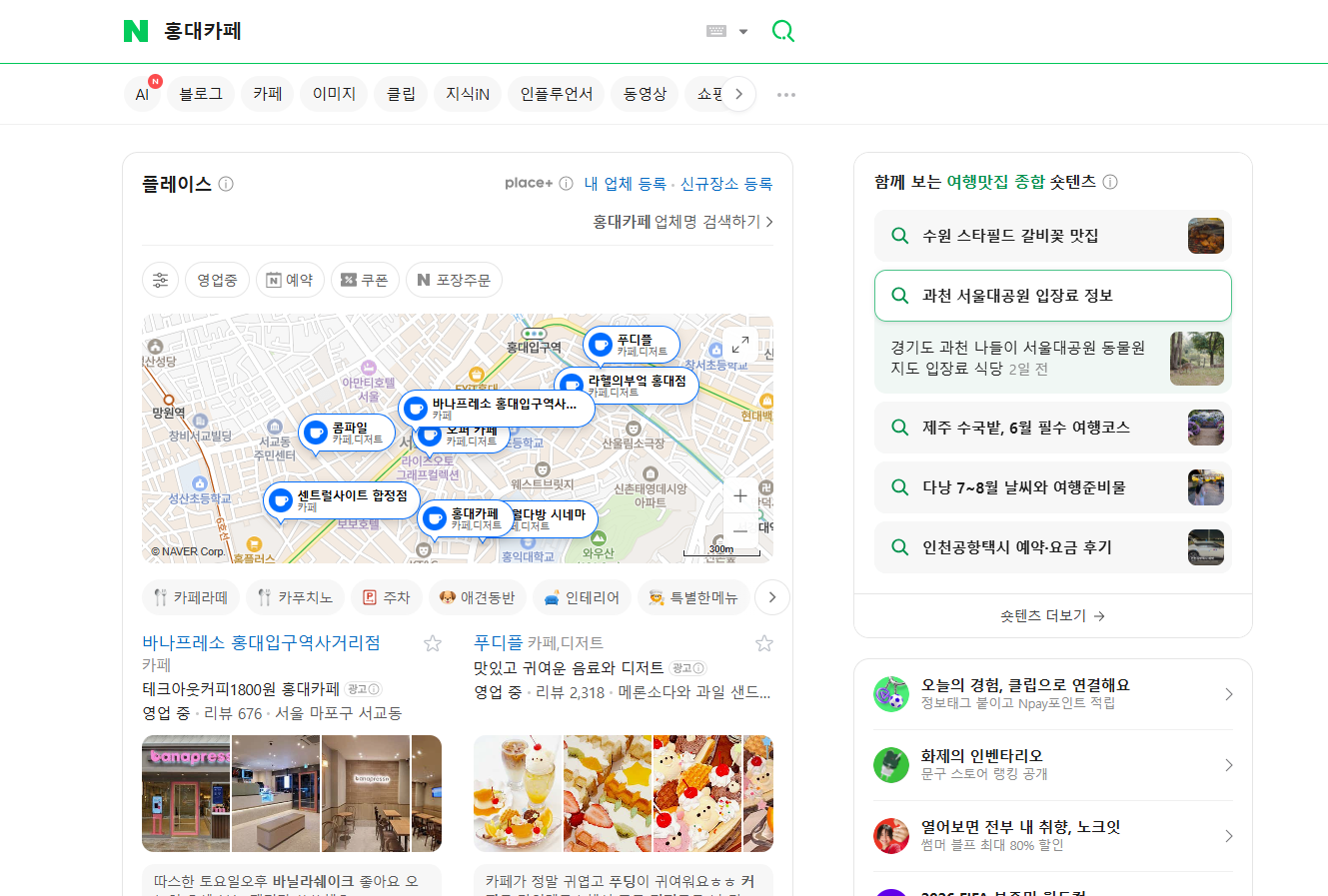 ⓒ 네이버(NAVER)