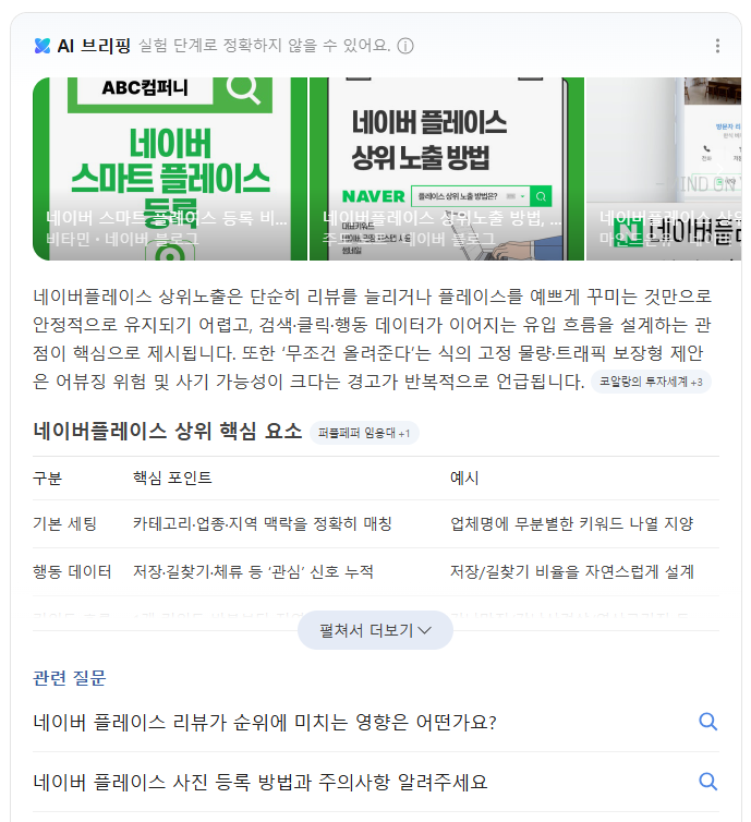 &nbsp; ⓒ 네이버 검색 AI 요약&nbsp;&nbsp;